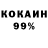 ЭКСТАЗИ 99% Foy Daniels