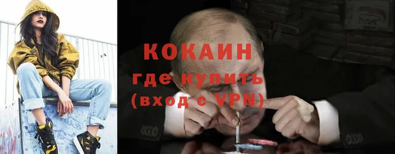 КОКАИН VHQ  Горняк 