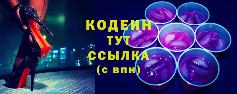 Codein напиток Lean (лин)  Горняк 