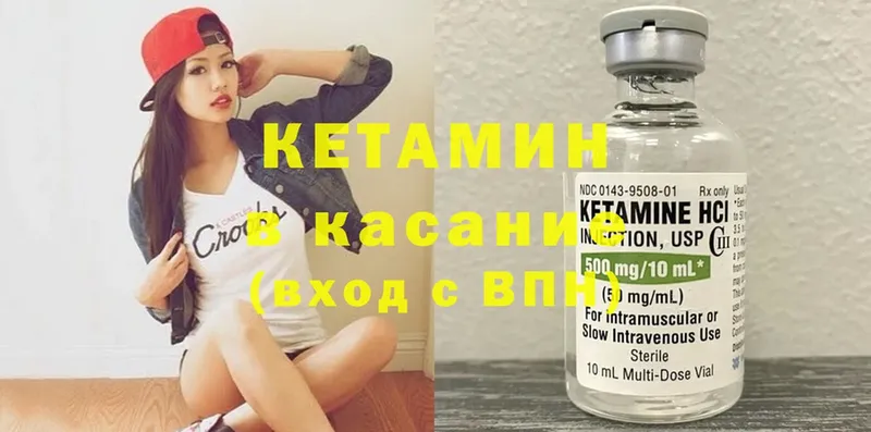 КЕТАМИН ketamine  цены   Горняк 