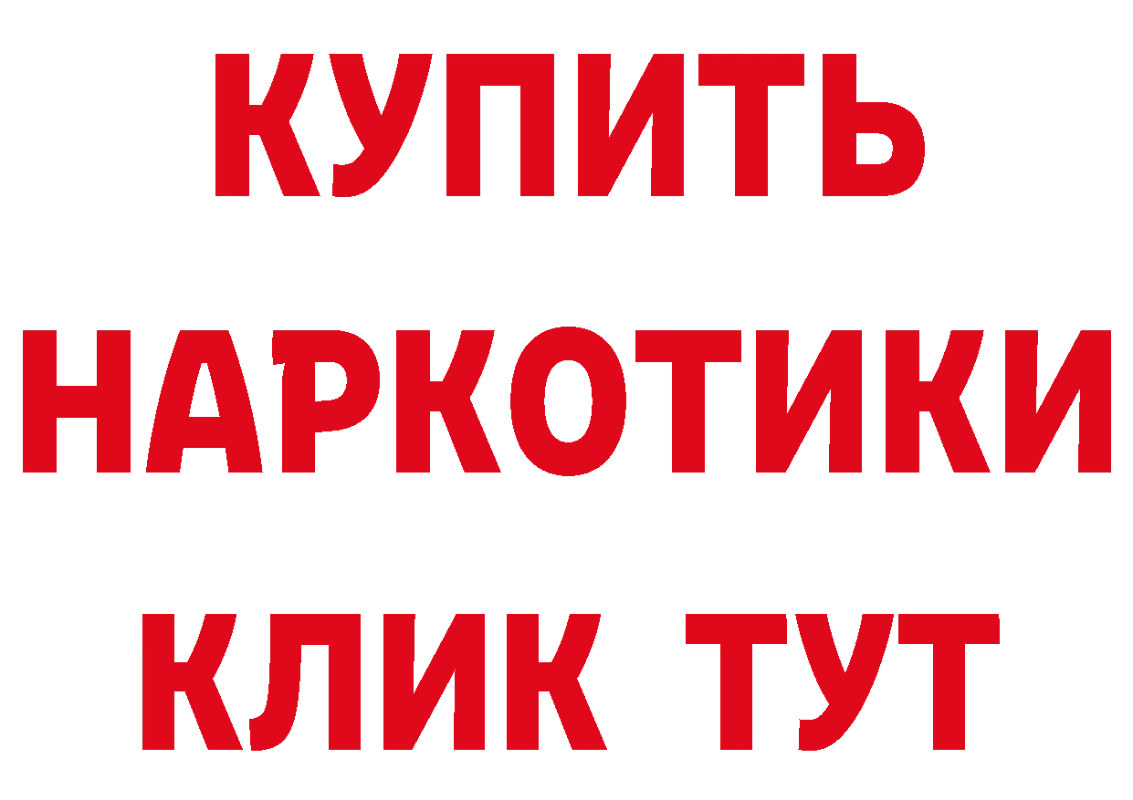 Амфетамин Розовый как войти это ссылка на мегу Горняк